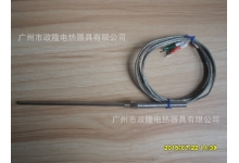 熱電偶